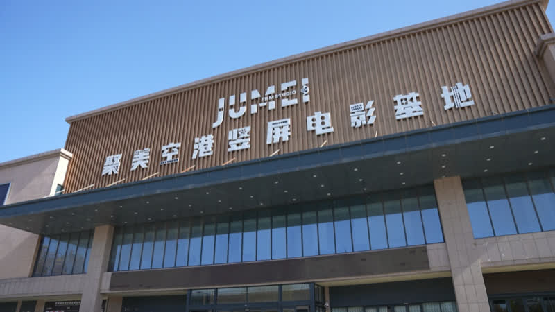 短剧之都路在何方:从赌场到工厂 ——郑州短剧产业脱虚向实转型论纲