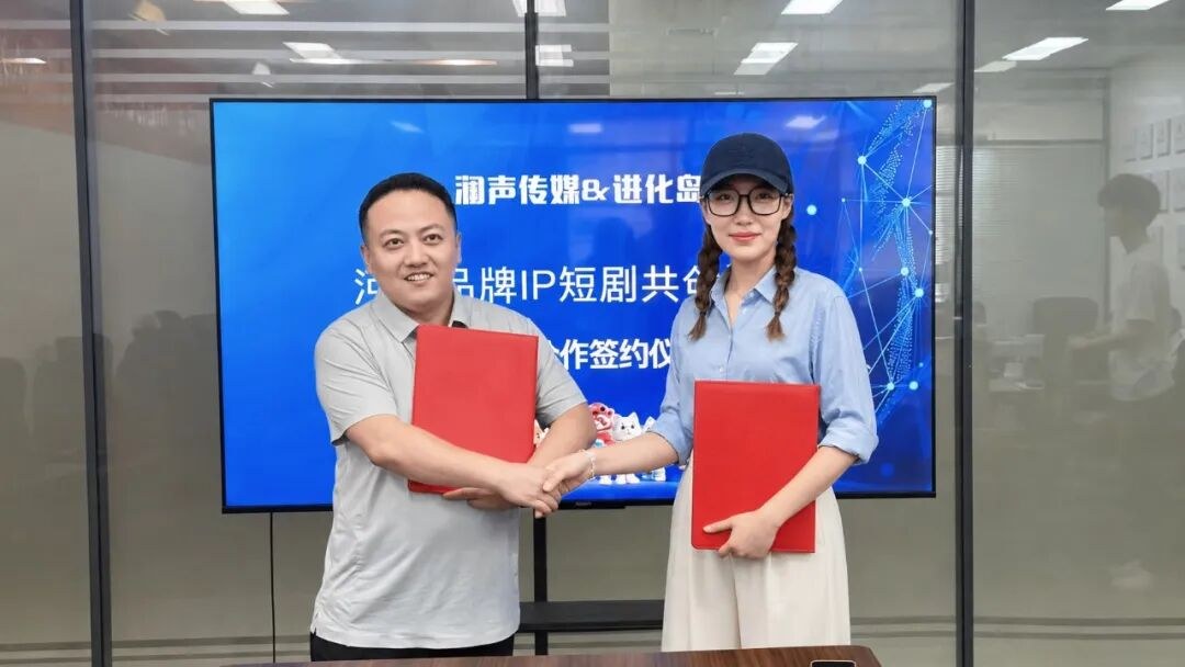 IP短剧助力品牌强豫:进化岛澜声传媒战略签约,共同发起进化方舟品牌IP短剧共创计划